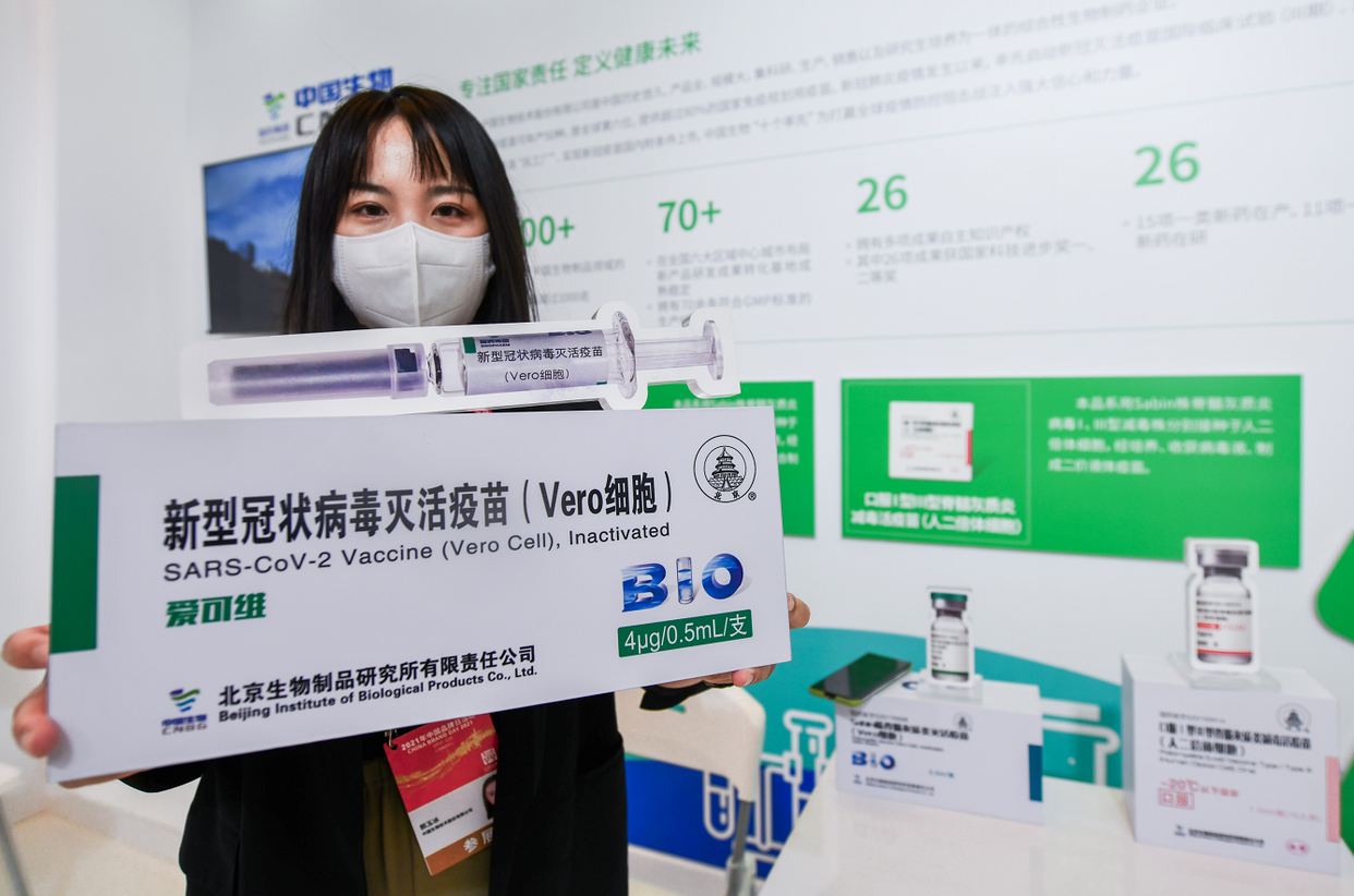 在2021年中国品牌日活动北京展位,中国生物展示新型冠状病毒灭活疫苗